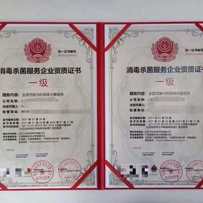 餐具清洗消毒服務資質證書辦理指南 費用、流程與注意事項
